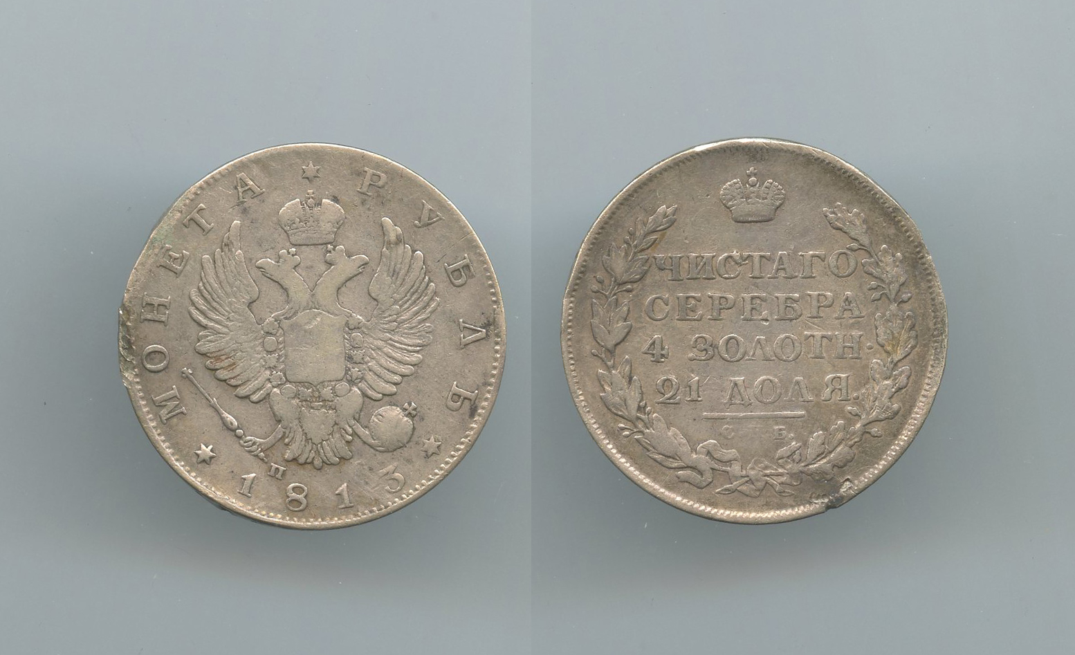 RUSSIA, Alessandro I (1801-1825) Rublo 1813