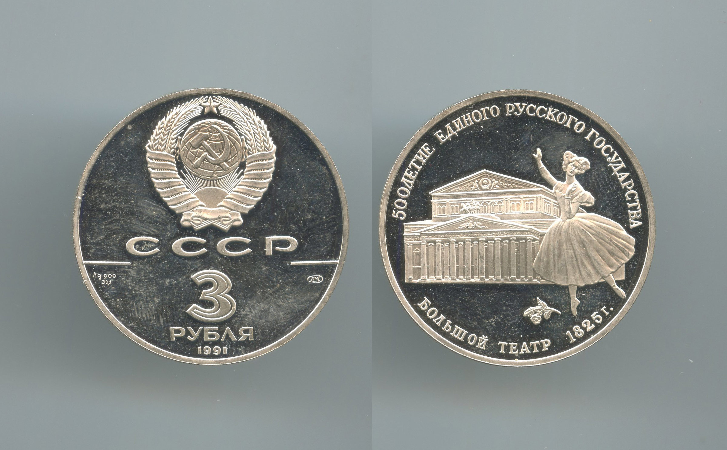 RUSSIA, 3 Rubli 1991 "Teatro Bolshoi"