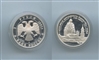 RUSSIA. 3 Rubli 1995