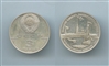 RUSSIA. 3 Rubli 1990