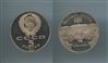 RUSSIA. 5 Rubli 1990