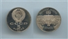 RUSSIA. 5 Rubli 1990