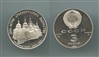 RUSSIA. 3 Rubli 1988